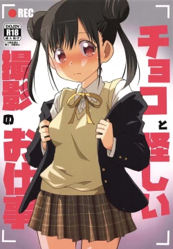 Page 1 of Choko to Ayashii Satsuei no Oshigoto