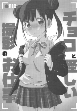 Page 4 of Choko to Ayashii Satsuei no Oshigoto