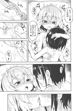 Page 14 of Katyusha ni Kokuhaku Shite Mita After