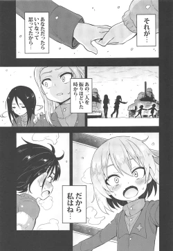 Page 2 of Katyusha ni Kokuhaku Shite Mita After