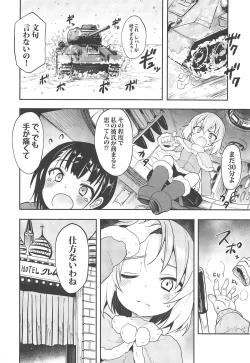 Page 3 of Katyusha ni Kokuhaku Shite Mita After