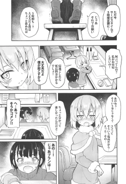 Page 4 of Katyusha ni Kokuhaku Shite Mita After