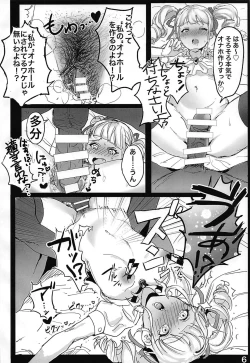 Page 7 of Toudou Yurika Onahole Keikaku