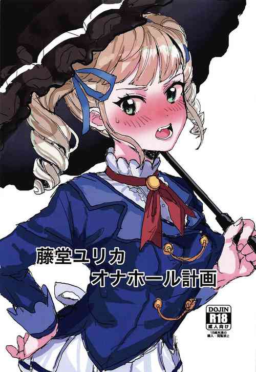 Download Toudou Yurika Onahole Keikaku