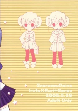 Page 13 of kirei kirei