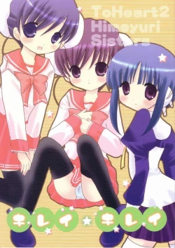 Page 1 of kirei kirei