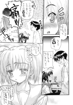 Page 9 of oko nomi kibun