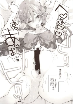 Page 4 of Sekuchuu Bitch Ojou-sama ni Koi Nanka Shinai