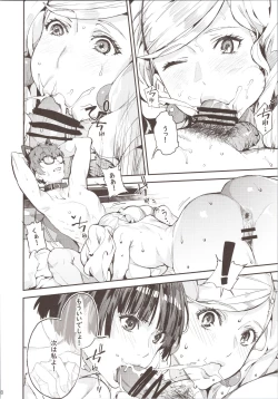 Page 9 of Hattoubun no Persona