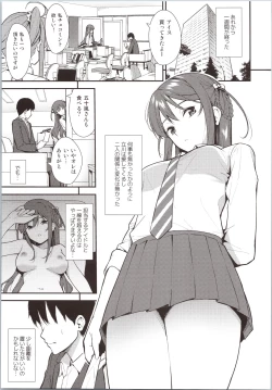 Page 2 of Futashika na Seishun day02