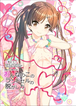 Page 1 of Onnanoko no Randoseru no Nugashikata