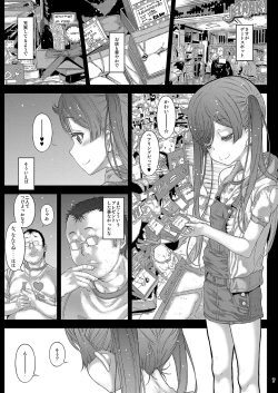 Page 8 of Onnanoko no Randoseru no Nugashikata