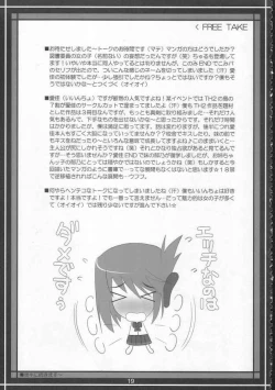 Page 18 of HEART RASH!!