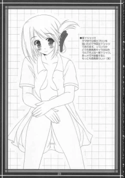 Page 22 of HEART RASH!!