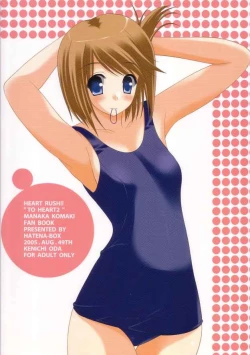 Page 30 of HEART RASH!!