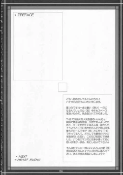 Page 3 of HEART RASH!!