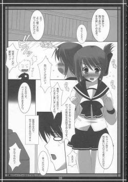 Page 8 of HEART RASH!!