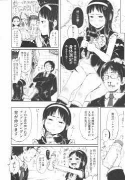 Page 127 of COMIC Megastore 2009-08