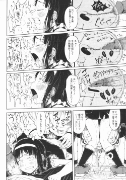 Page 133 of COMIC Megastore 2009-08