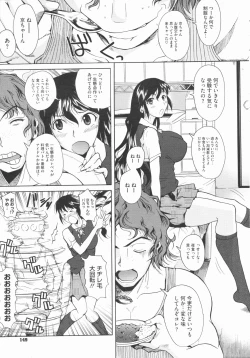 Page 146 of COMIC Megastore 2009-08