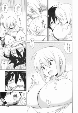 Page 174 of COMIC Megastore 2009-08