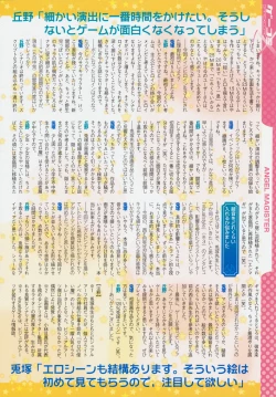 Page 17 of COMIC Megastore 2009-08