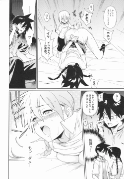 Page 181 of COMIC Megastore 2009-08