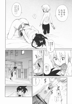 Page 183 of COMIC Megastore 2009-08