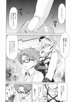 Page 217 of COMIC Megastore 2009-08