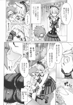 Page 219 of COMIC Megastore 2009-08