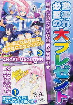 Page 21 of COMIC Megastore 2009-08