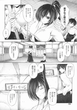 Page 243 of COMIC Megastore 2009-08