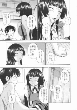 Page 280 of COMIC Megastore 2009-08