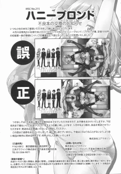 Page 294 of COMIC Megastore 2009-08