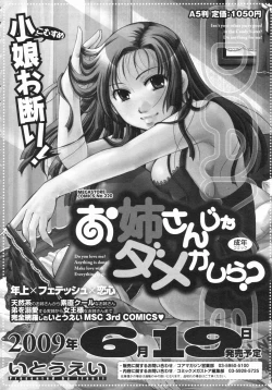 Page 325 of COMIC Megastore 2009-08