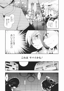 Page 330 of COMIC Megastore 2009-08