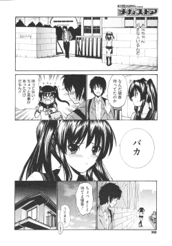 Page 357 of COMIC Megastore 2009-08