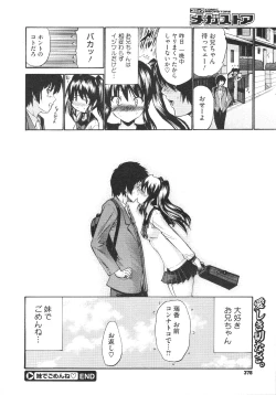 Page 375 of COMIC Megastore 2009-08