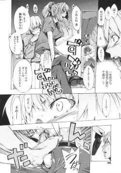 Page 383 of COMIC Megastore 2009-08