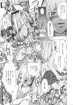 Page 388 of COMIC Megastore 2009-08