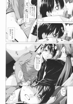 Page 39 of COMIC Megastore 2009-08