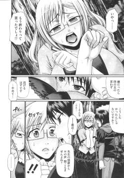 Page 409 of COMIC Megastore 2009-08