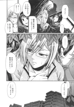 Page 411 of COMIC Megastore 2009-08