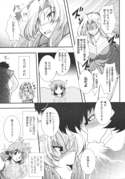 Page 428 of COMIC Megastore 2009-08