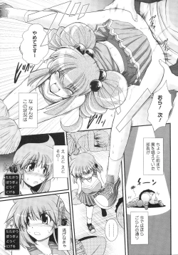 Page 430 of COMIC Megastore 2009-08