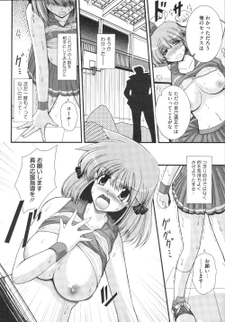 Page 439 of COMIC Megastore 2009-08