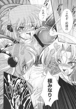 Page 443 of COMIC Megastore 2009-08