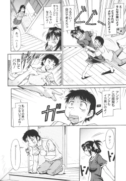 Page 455 of COMIC Megastore 2009-08