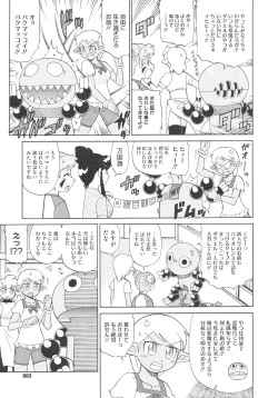 Page 500 of COMIC Megastore 2009-08