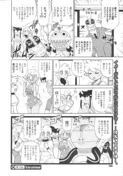 Page 503 of COMIC Megastore 2009-08